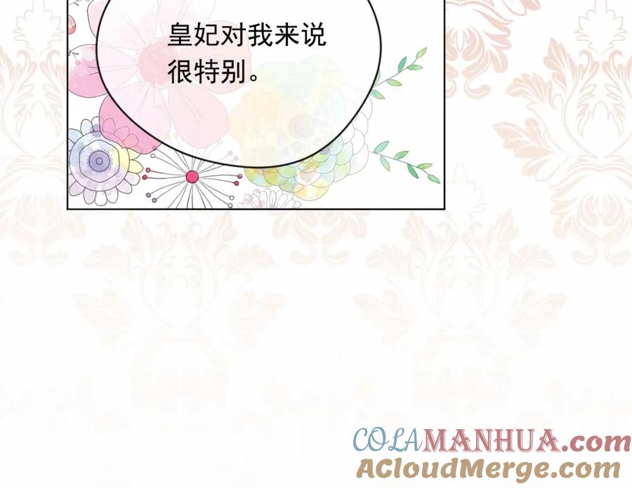 《爱丽丝的完美复仇》第2季 第7话 暴力相见 第37页