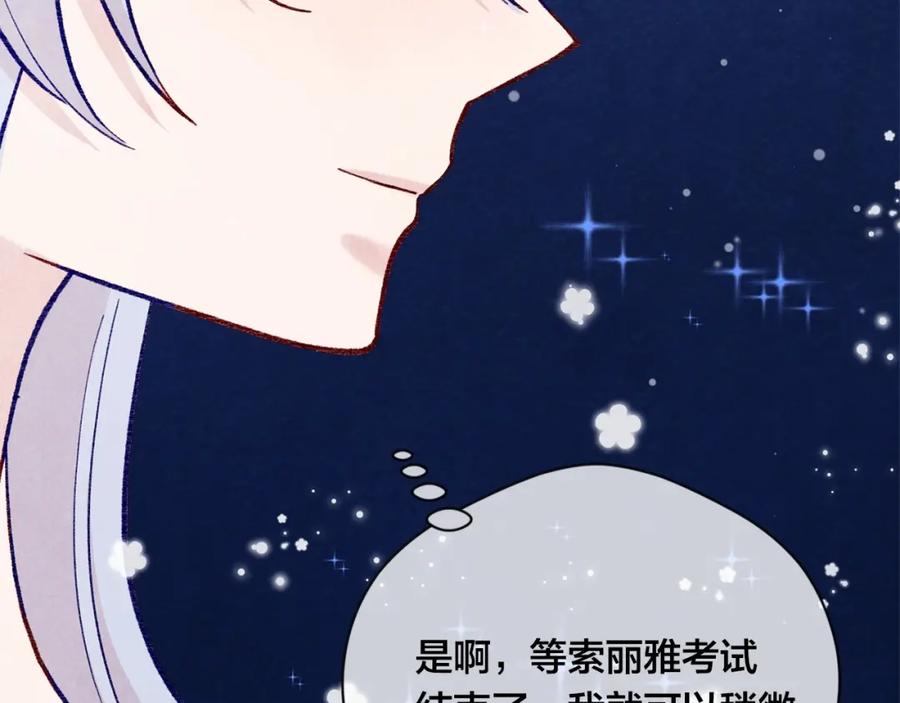 《爱丽丝的完美复仇》第2季 第7话 暴力相见 第127页