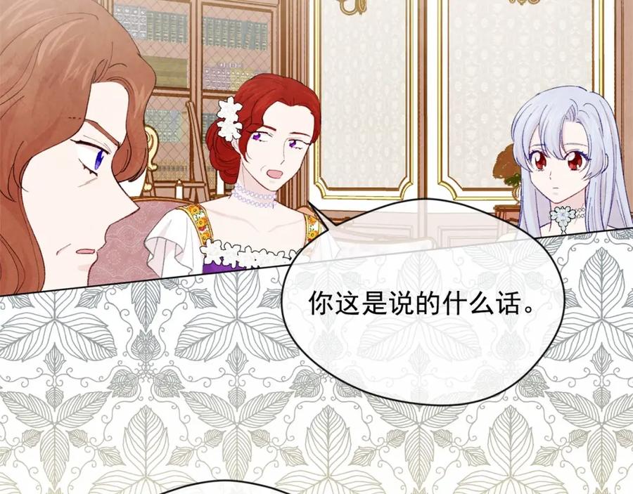 《爱丽丝的完美复仇》第2季 第7话 暴力相见 第31页