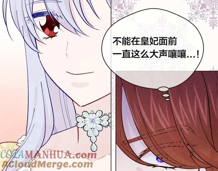 《爱丽丝的完美复仇》第2季 第7话 暴力相见 第45页