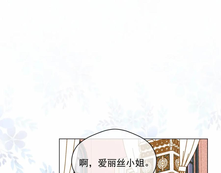 《爱丽丝的完美复仇》第2季 第7话 暴力相见 第62页