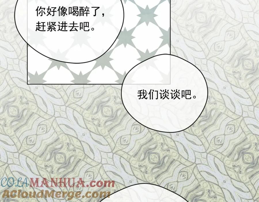 《爱丽丝的完美复仇》第2季 第7话 暴力相见 第137页