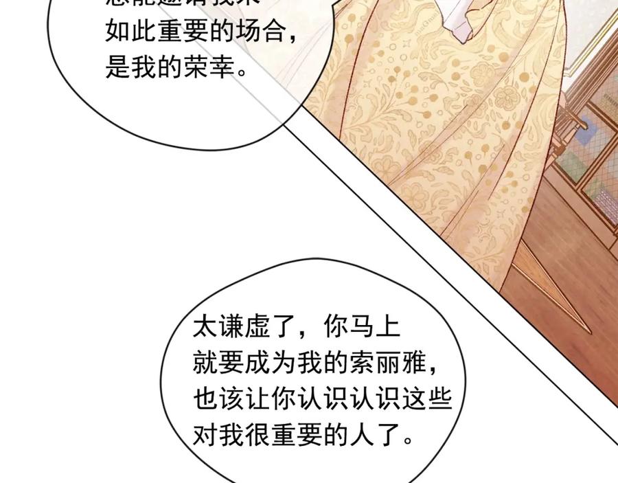 《爱丽丝的完美复仇》第2季 第7话 暴力相见 第11页
