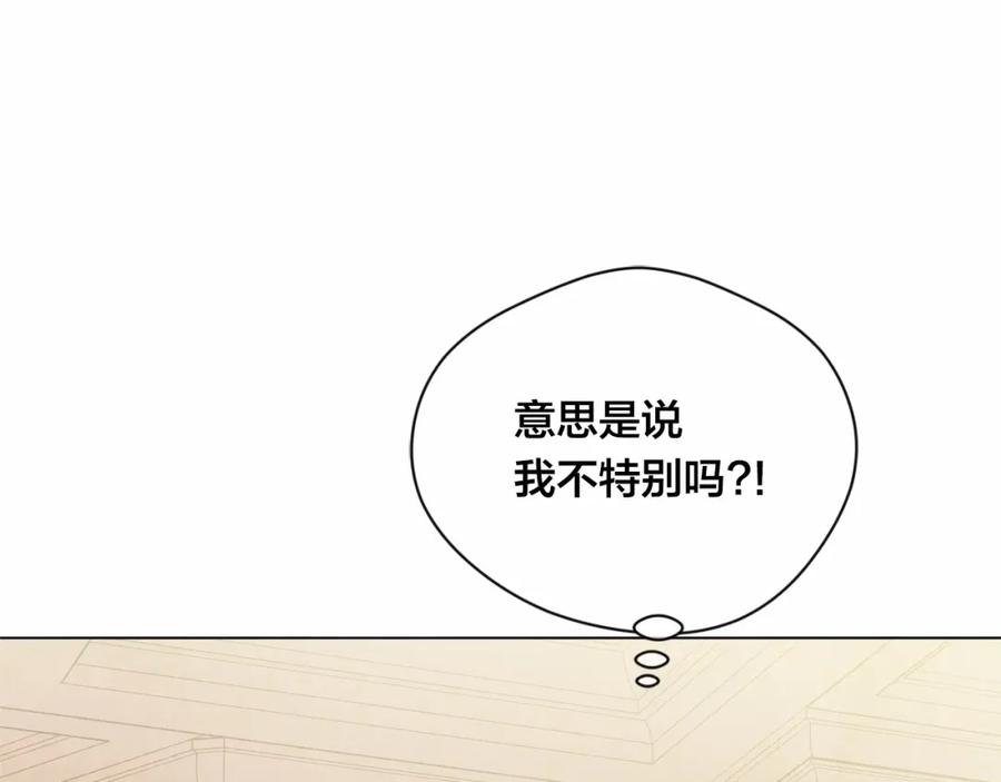 《爱丽丝的完美复仇》第2季 第7话 暴力相见 第38页