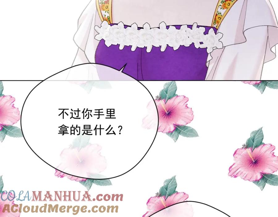 《爱丽丝的完美复仇》第2季 第7话 暴力相见 第13页