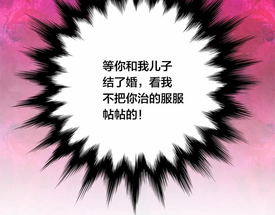 《爱丽丝的完美复仇》第2季 第7话 暴力相见 第56页