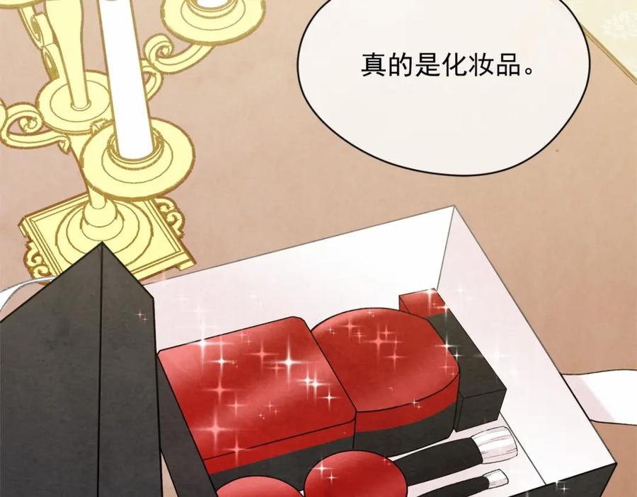 《爱丽丝的完美复仇》第2季 第7话 暴力相见 第20页