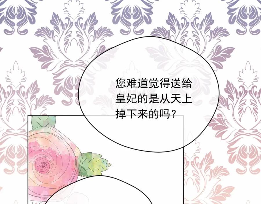 《爱丽丝的完美复仇》第2季 第7话 暴力相见 第36页