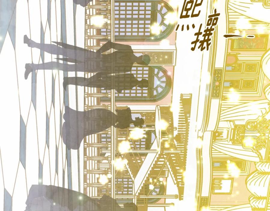《爱丽丝的完美复仇》第2季 第7话 暴力相见 第91页