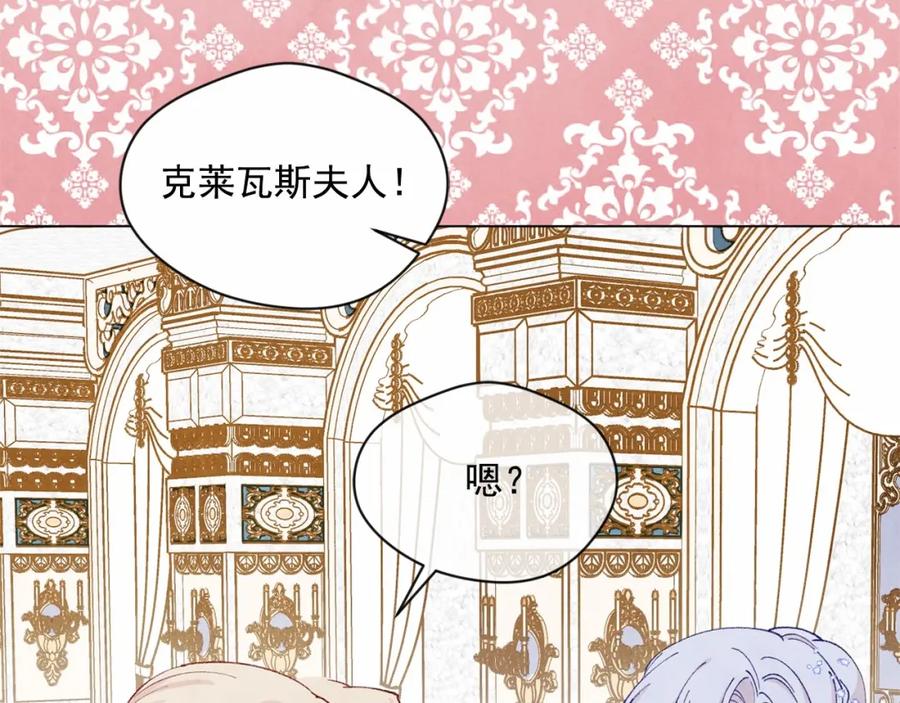 《爱丽丝的完美复仇》第2季 第7话 暴力相见 第84页