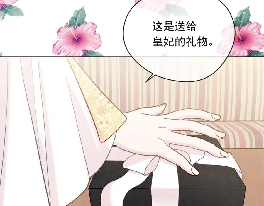 《爱丽丝的完美复仇》第2季 第7话 暴力相见 第14页