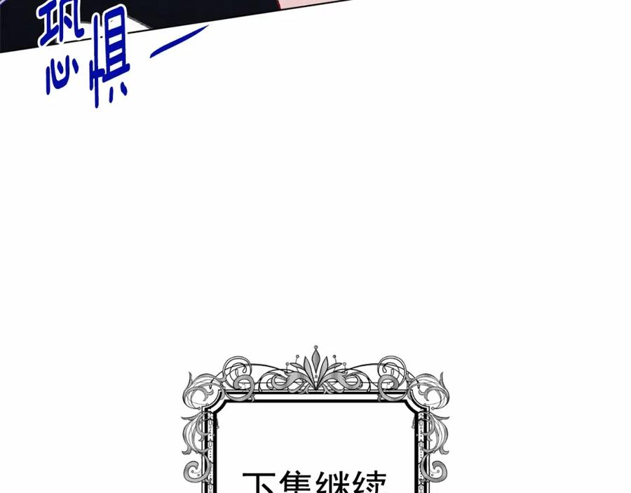 《爱丽丝的完美复仇》第2季 第7话 暴力相见 第146页