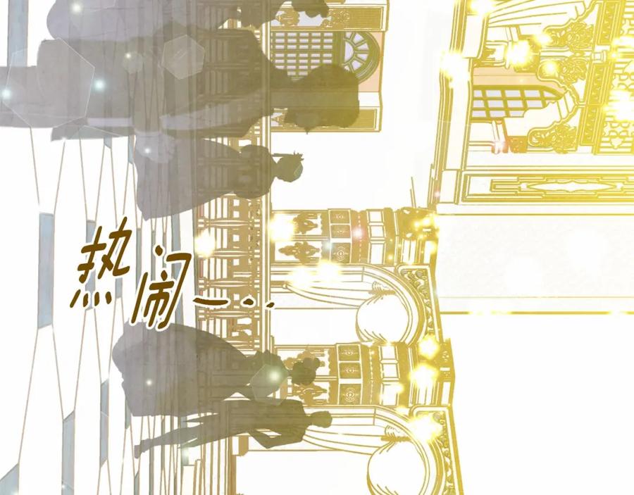 《爱丽丝的完美复仇》第2季 第7话 暴力相见 第92页