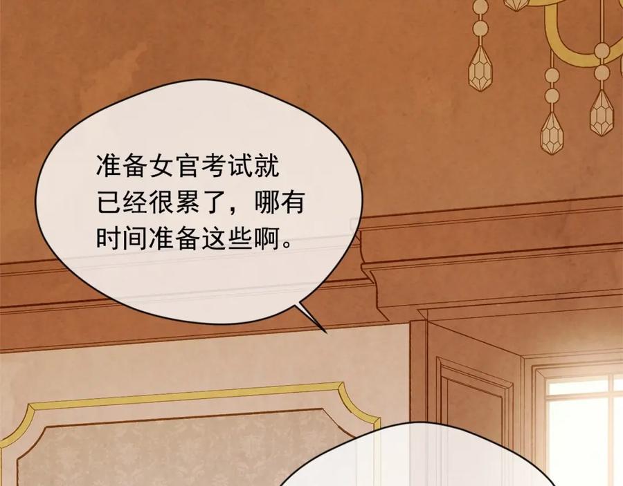《爱丽丝的完美复仇》第2季 第7话 暴力相见 第24页