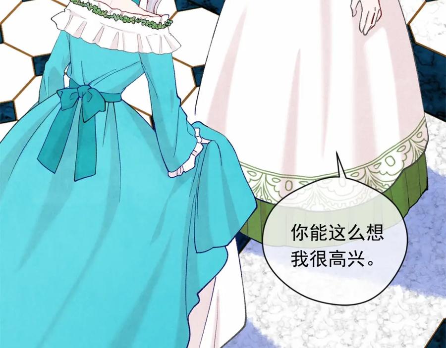 《爱丽丝的完美复仇》第2季 第7话 暴力相见 第66页