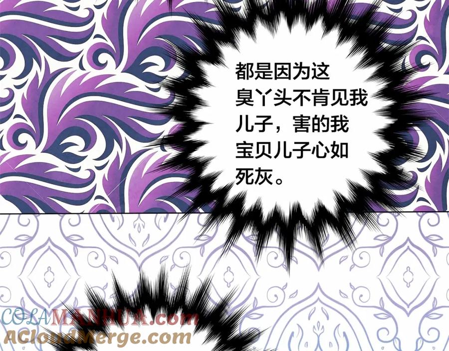 《爱丽丝的完美复仇》第2季 第7话 暴力相见 第49页