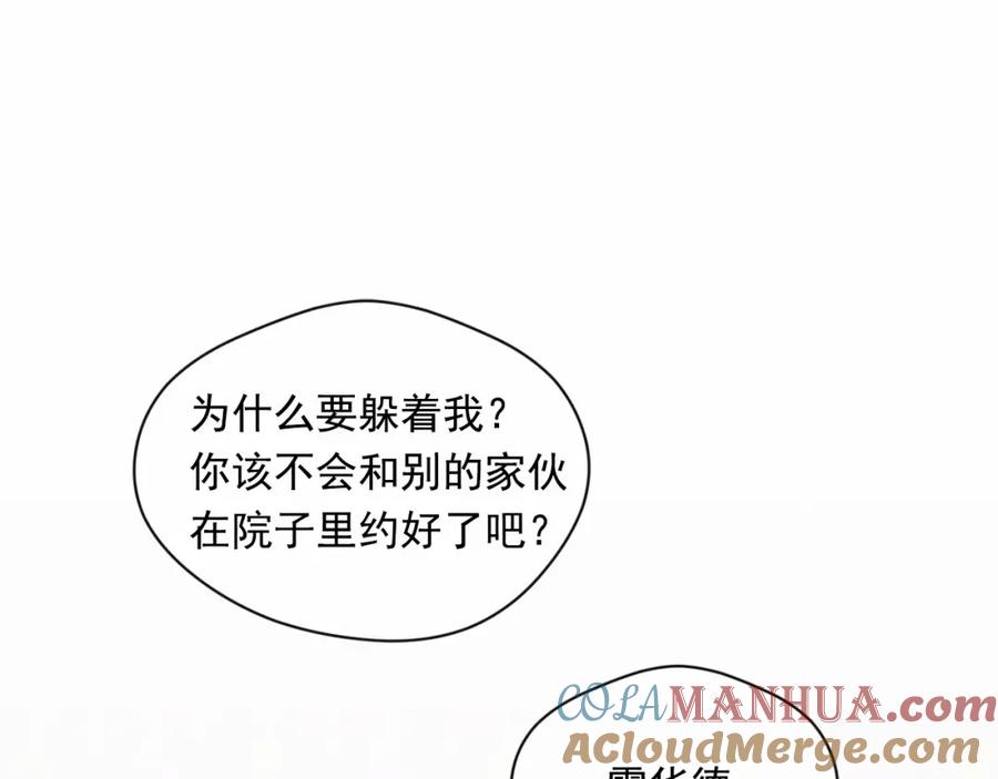 《爱丽丝的完美复仇》第2季 第7话 暴力相见 第141页