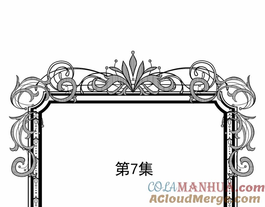 《爱丽丝的完美复仇》第2季 第7话 暴力相见 第5页