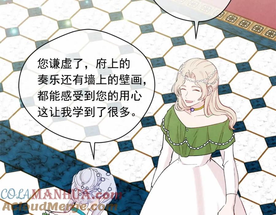 《爱丽丝的完美复仇》第2季 第7话 暴力相见 第65页