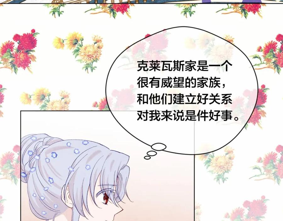 《爱丽丝的完美复仇》第2季 第7话 暴力相见 第60页