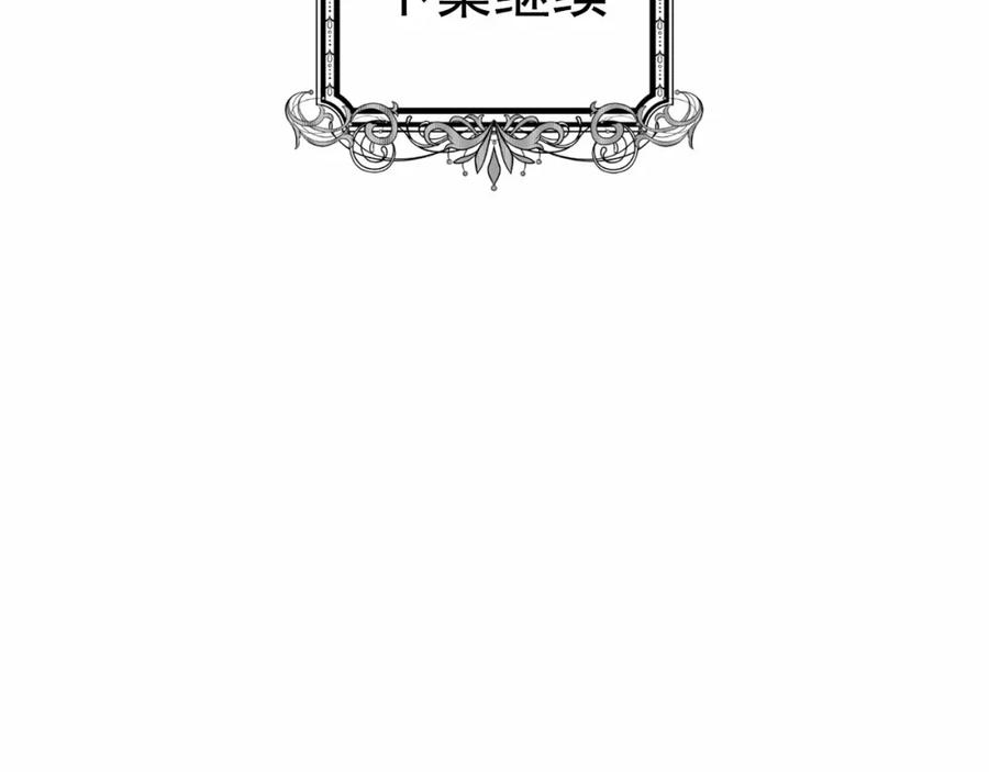《爱丽丝的完美复仇》第2季 第7话 暴力相见 第147页