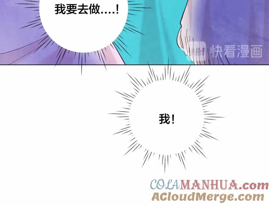 《爱丽丝的完美复仇》第2季 第7话 暴力相见 第77页