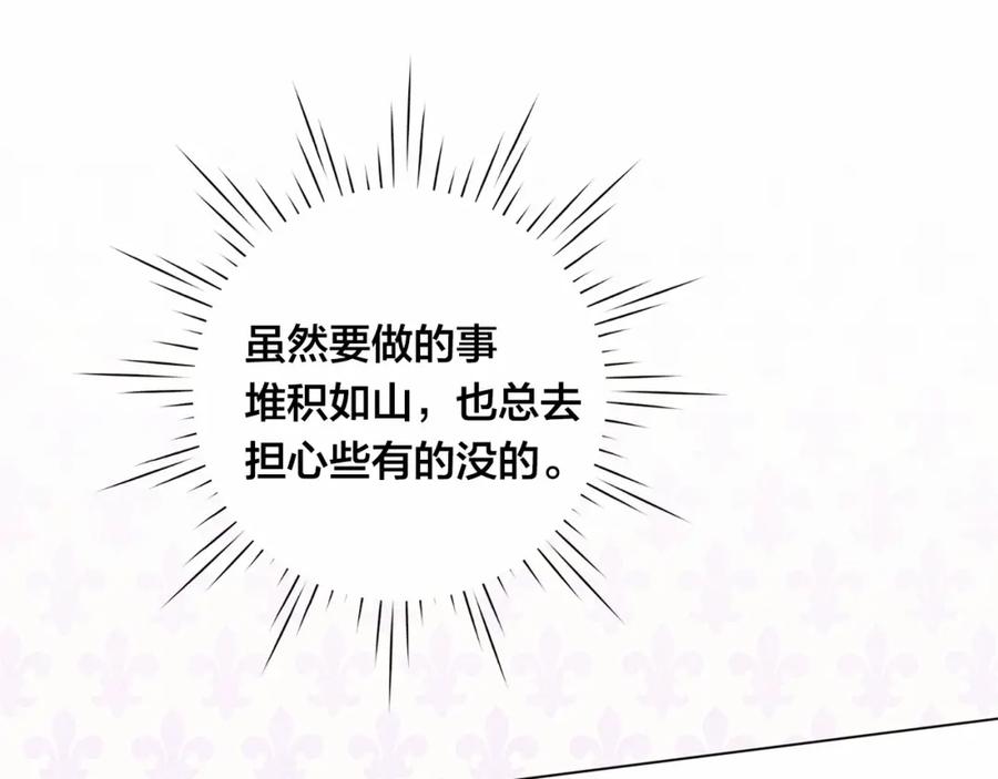 《爱丽丝的完美复仇》第2季 第7话 暴力相见 第100页