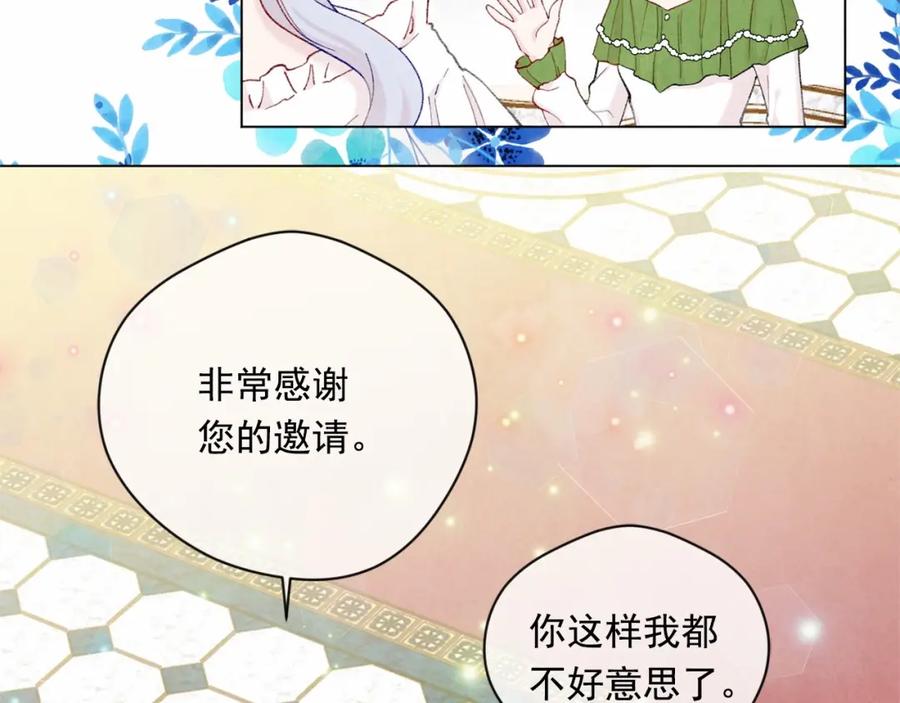 《爱丽丝的完美复仇》第2季 第7话 暴力相见 第64页