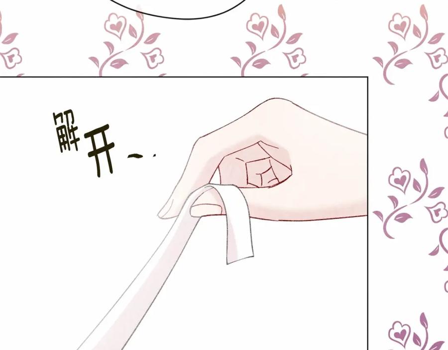 《爱丽丝的完美复仇》第2季 第7话 暴力相见 第18页