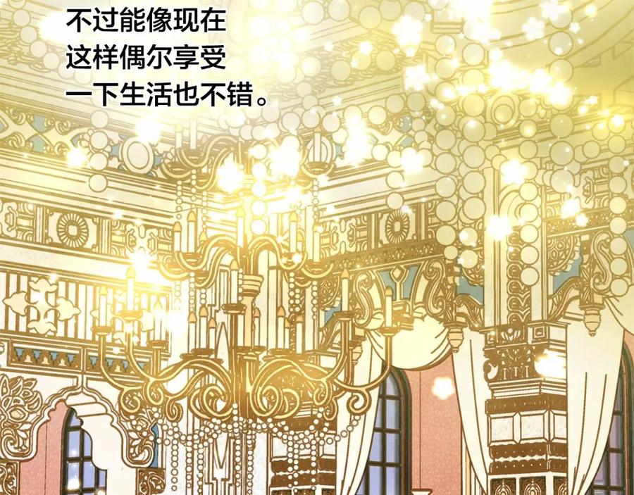 《爱丽丝的完美复仇》第2季 第7话 暴力相见 第103页