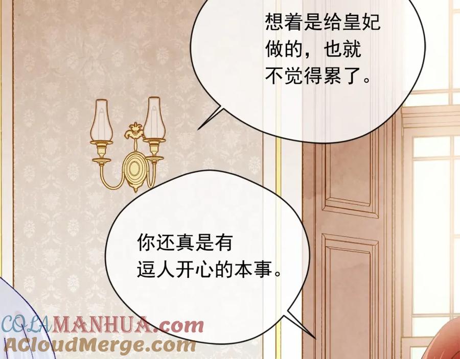 《爱丽丝的完美复仇》第2季 第7话 暴力相见 第25页