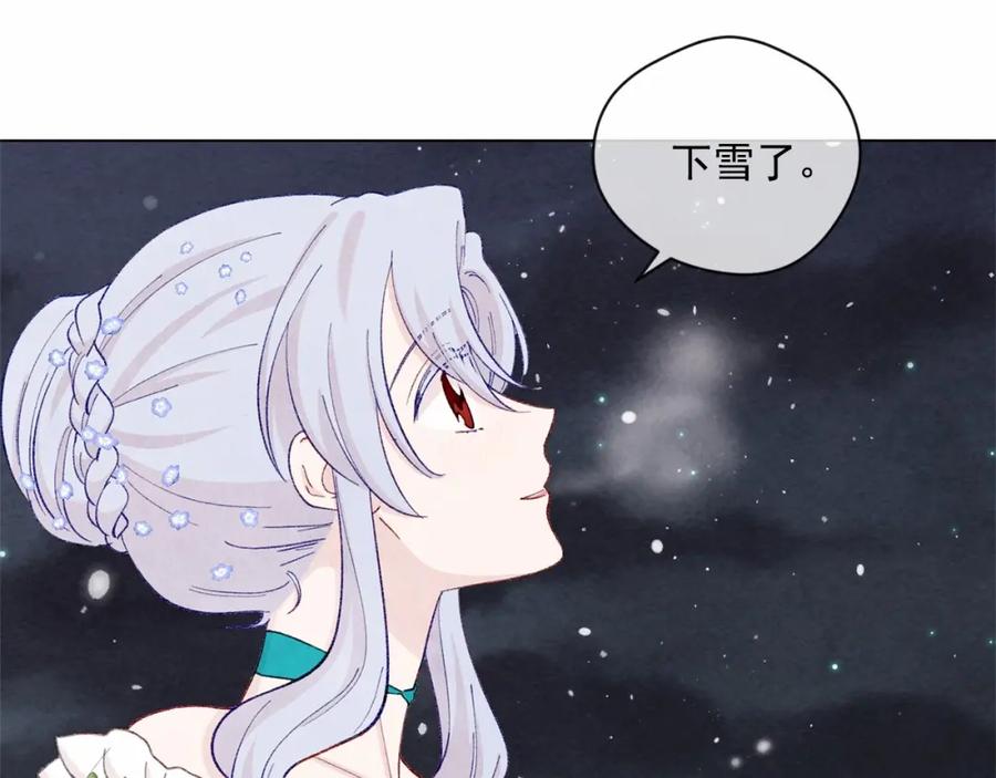《爱丽丝的完美复仇》第2季 第7话 暴力相见 第110页