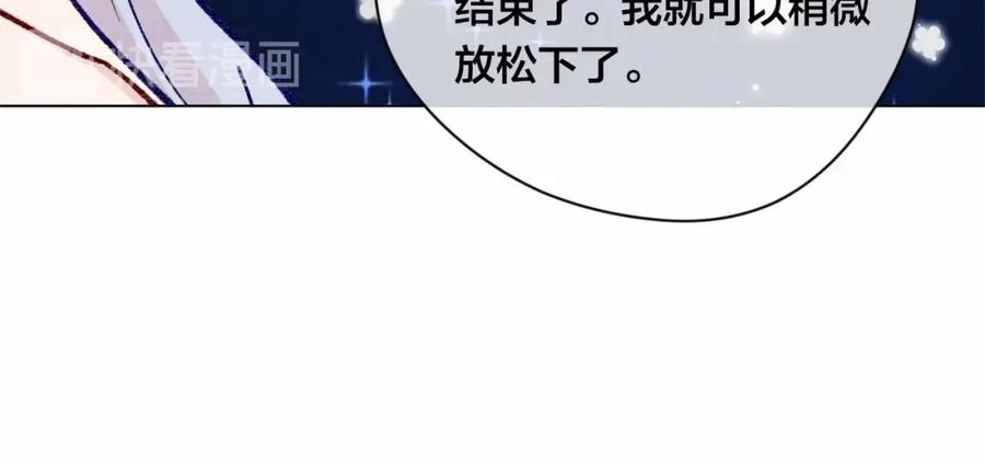 《爱丽丝的完美复仇》第2季 第7话 暴力相见 第128页