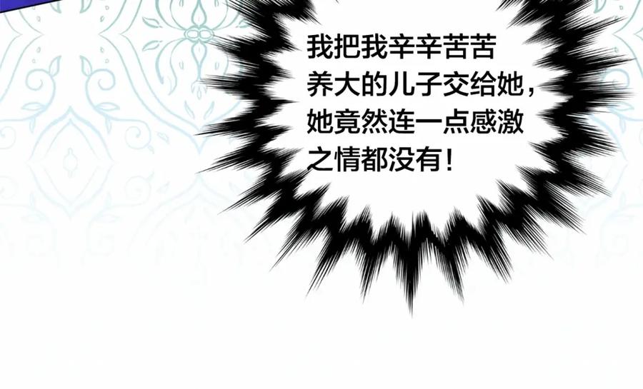 《爱丽丝的完美复仇》第2季 第7话 暴力相见 第51页