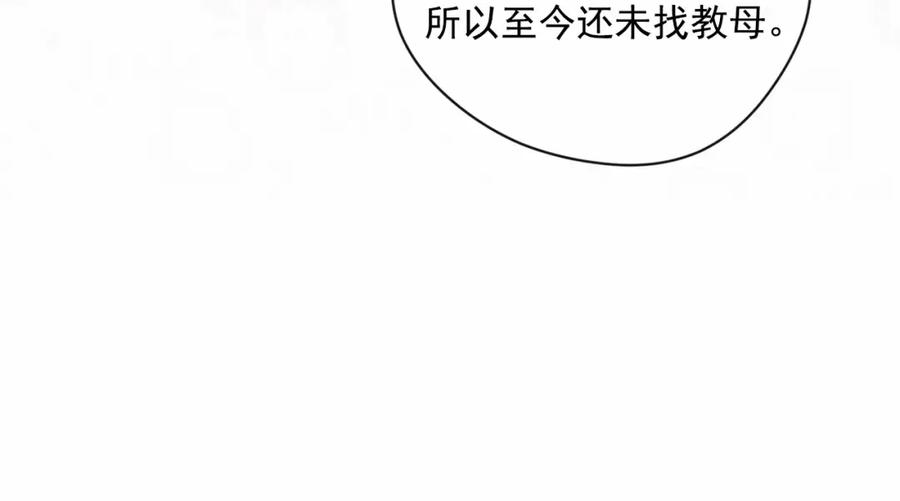 《爱丽丝的完美复仇》第2季 第7话 暴力相见 第72页