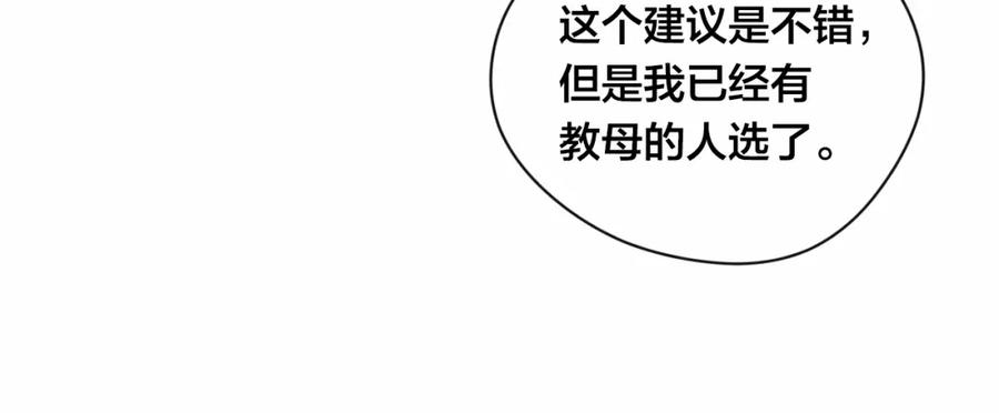 《爱丽丝的完美复仇》第2季 第7话 暴力相见 第86页