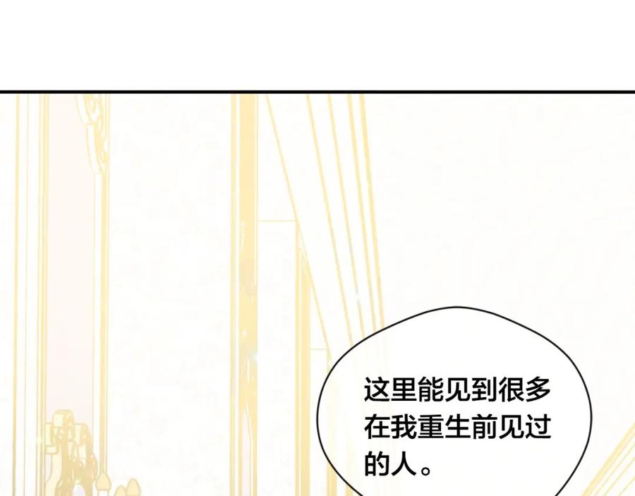《爱丽丝的完美复仇》第2季 第7话 暴力相见 第95页