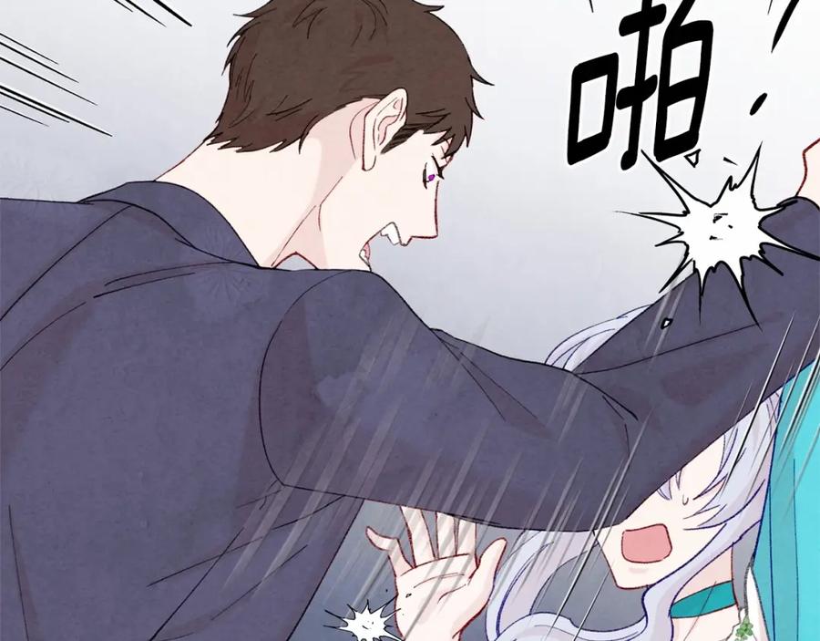 《爱丽丝的完美复仇》第2季 第7话 暴力相见 第143页