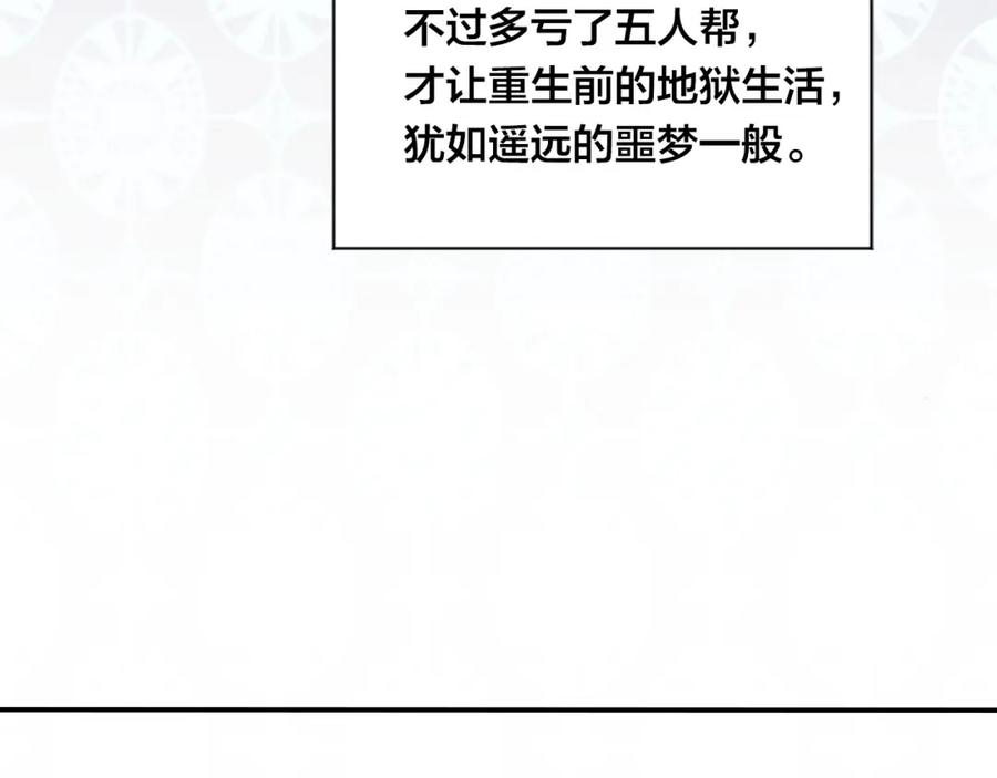 《爱丽丝的完美复仇》第2季 第7话 暴力相见 第119页