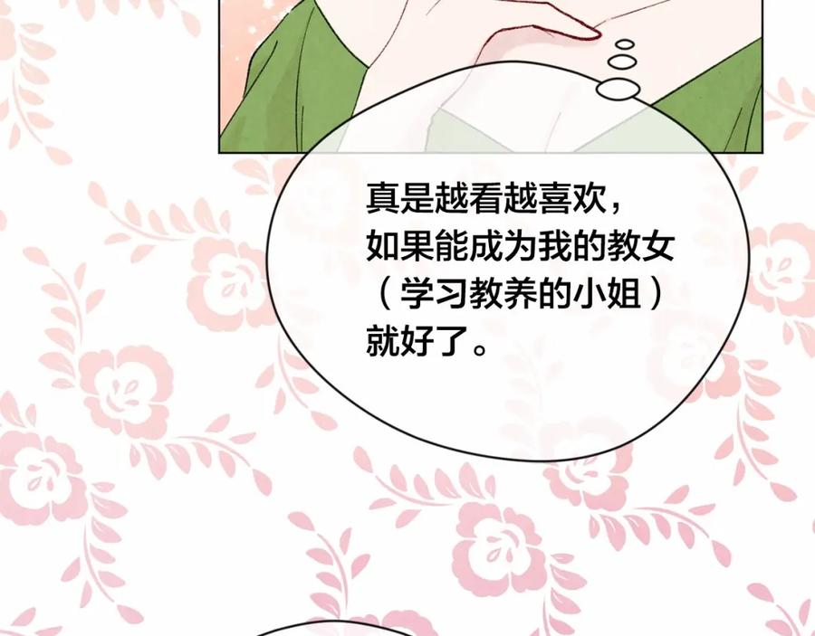 《爱丽丝的完美复仇》第2季 第7话 暴力相见 第70页
