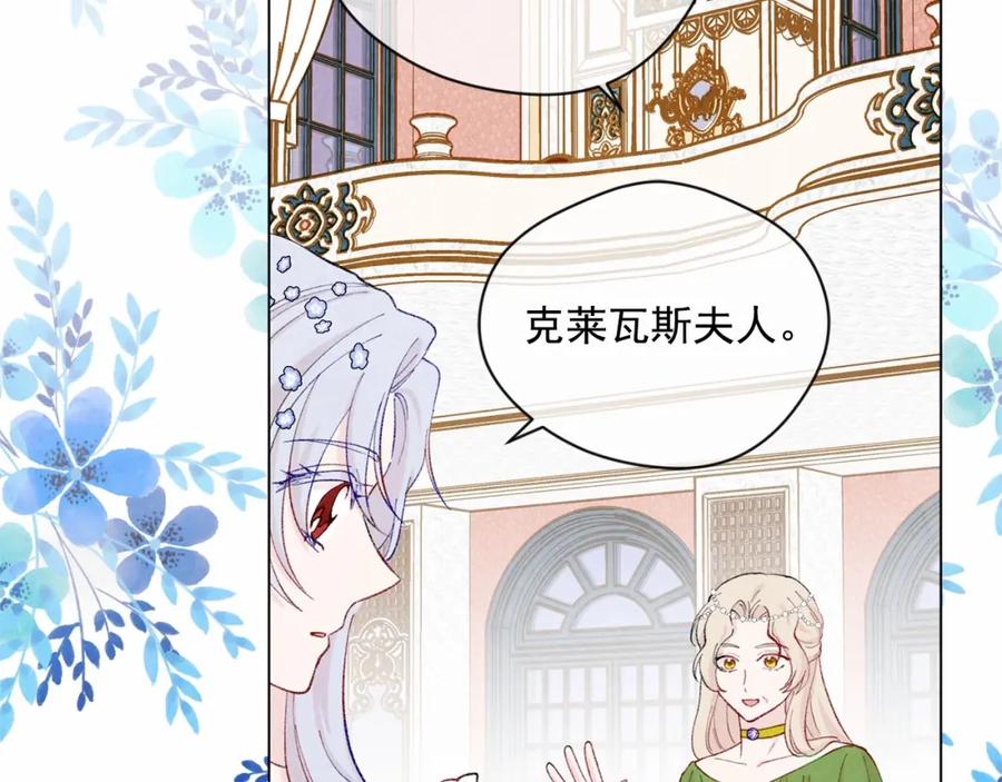 《爱丽丝的完美复仇》第2季 第7话 暴力相见 第63页
