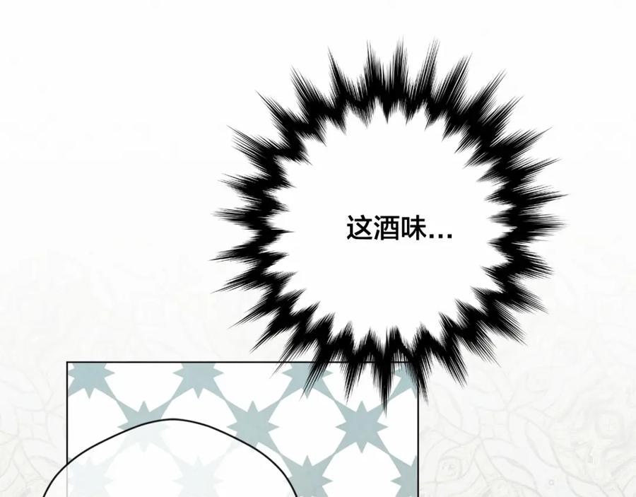 《爱丽丝的完美复仇》第2季 第7话 暴力相见 第136页