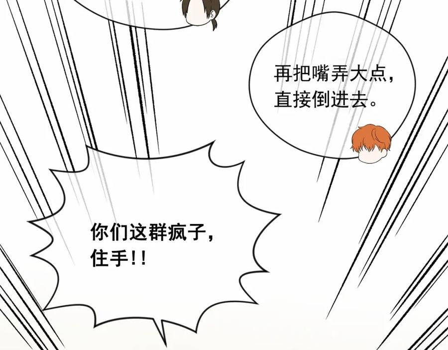 《爱丽丝的完美复仇》第2季 第8话 报复 第119页