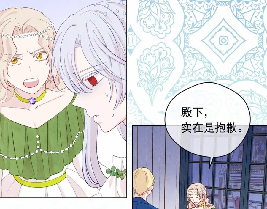 《爱丽丝的完美复仇》第2季 第8话 报复 第52页