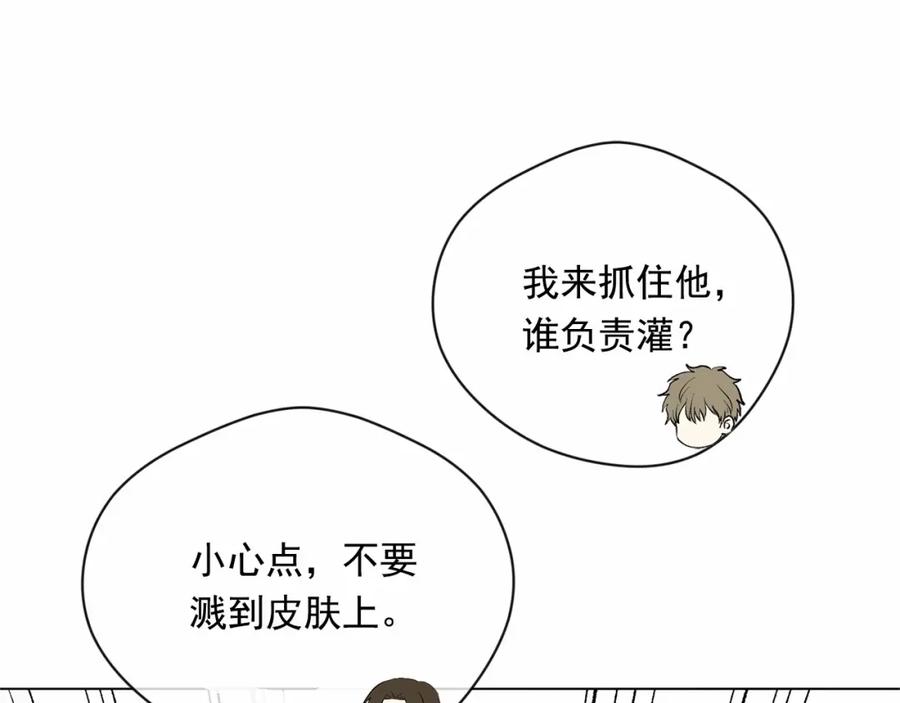 《爱丽丝的完美复仇》第2季 第8话 报复 第118页