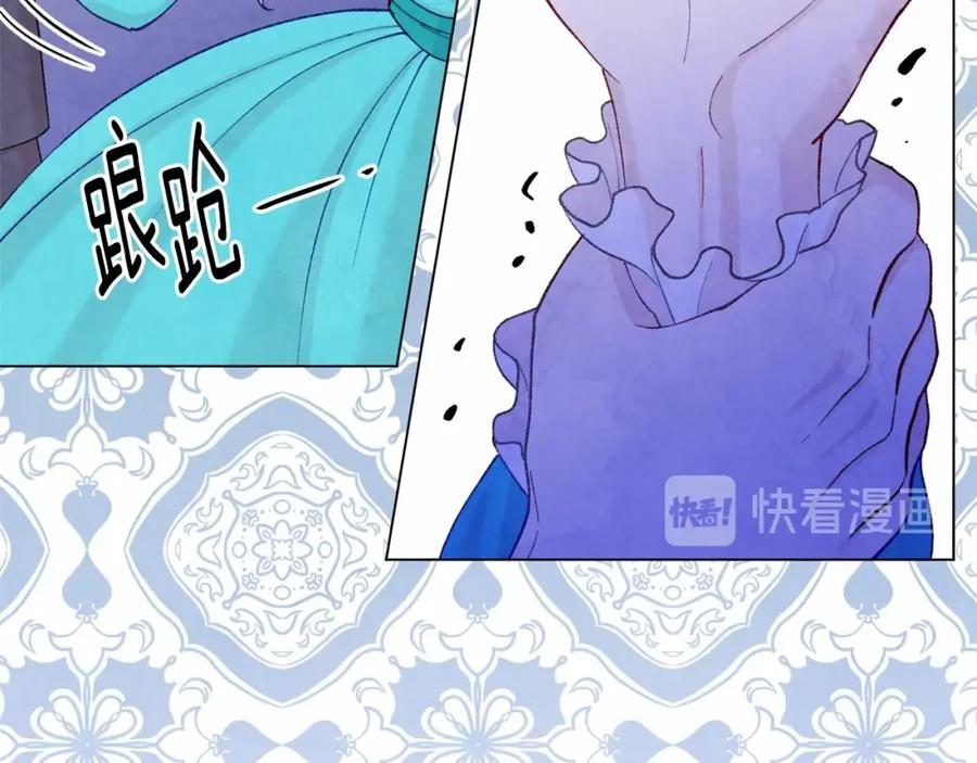 《爱丽丝的完美复仇》第2季 第8话 报复 第27页
