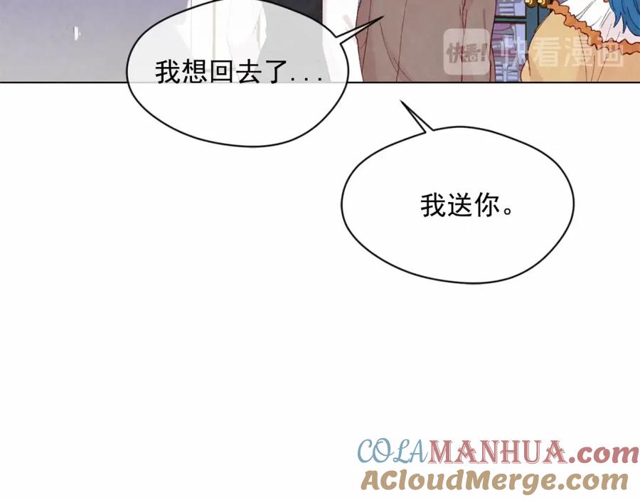 《爱丽丝的完美复仇》第2季 第8话 报复 第61页