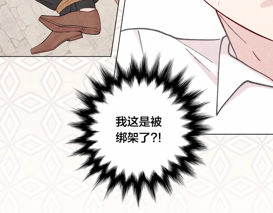 《爱丽丝的完美复仇》第2季 第8话 报复 第92页