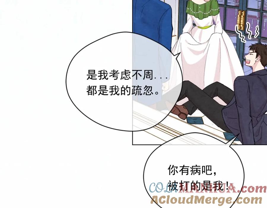 《爱丽丝的完美复仇》第2季 第8话 报复 第53页
