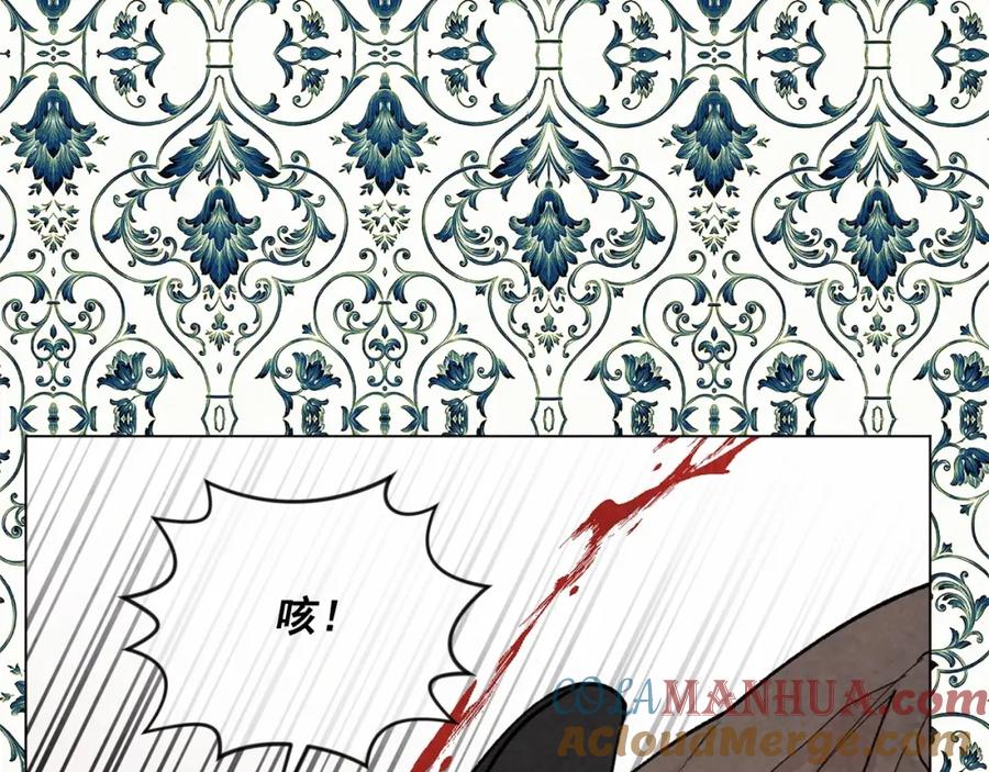 《爱丽丝的完美复仇》第2季 第8话 报复 第97页